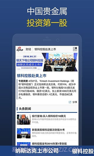 大象贵金属截图2