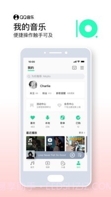 QQ音乐ios版截图3