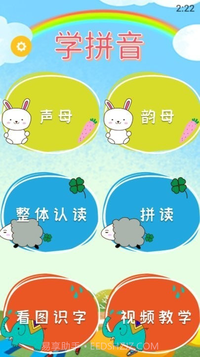 好爸妈点诵截图2