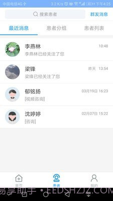 凤凰好护士医护版截图3