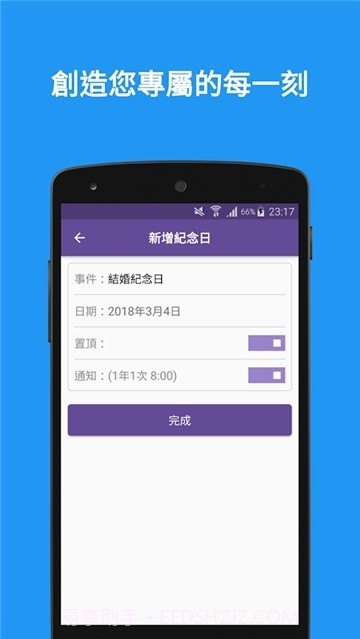人生倒数计时器截图2 人生倒数计时器截图2