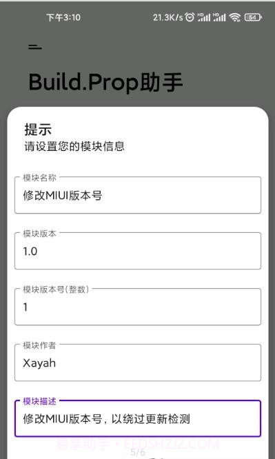 Build Prop截图3 Build Prop截图3