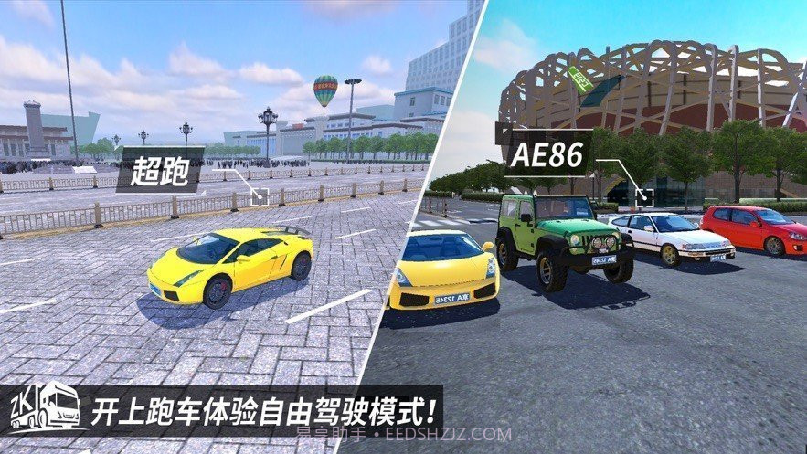 卡车之星无限钞票金条版截图2