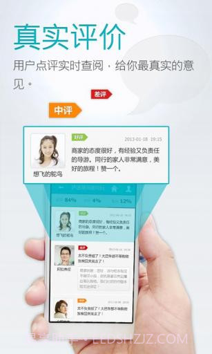 去哪儿当地截图4 去哪儿当地截图4