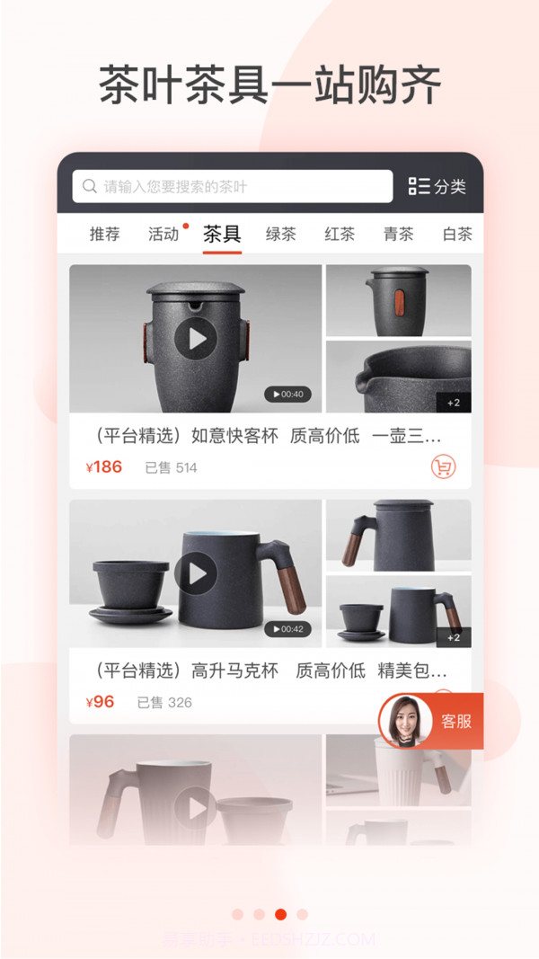茶急送截图3 茶急送截图3