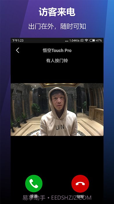 云控慧联智能猫眼截图1