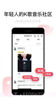 唱吧一键修音截图1