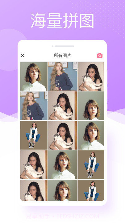 万能相机免费版截图3