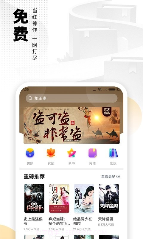 心懂阅读截图4