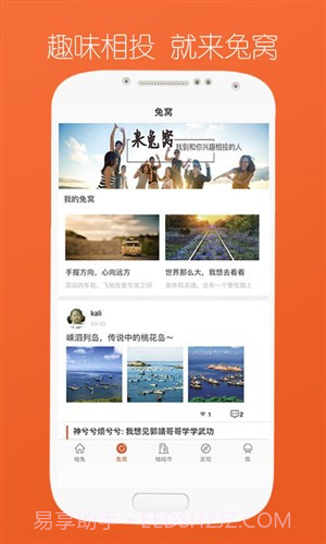 柚兔-智慧城市服务截图5