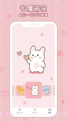 倒数321守护截图1 倒数321守护截图1