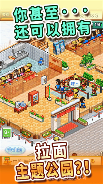 开罗拉面店全国篇截图3