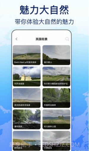 奥维天眼实景地图截图2