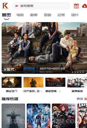 看美剧app去广告版截图3 看美剧app去广告版截图3