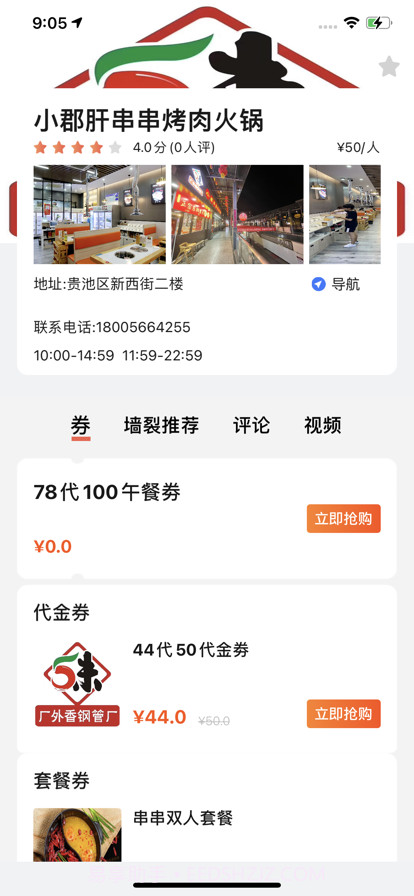 趴趴墙截图3 趴趴墙截图3