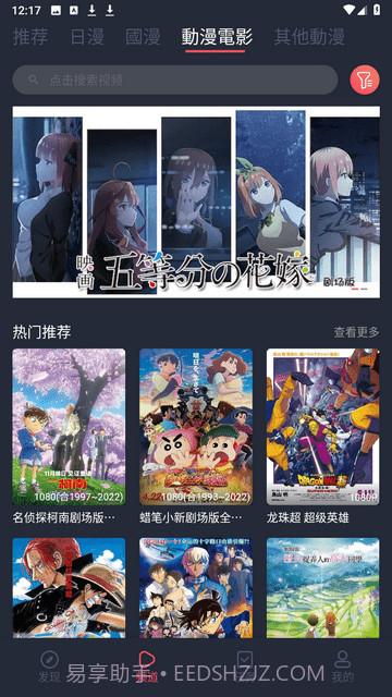 囧次元app最新版下载无广告截图1