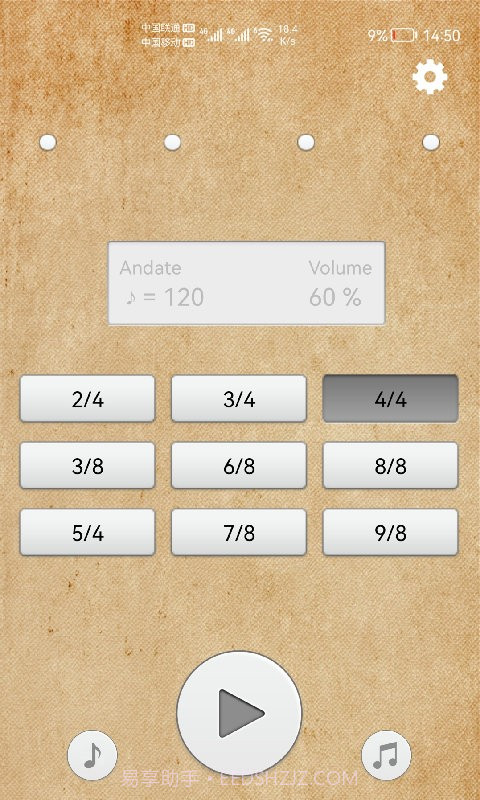 小鹿节拍器截图3 小鹿节拍器截图3