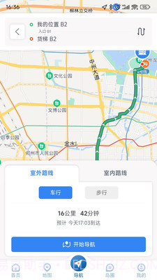 上岛通截图3 上岛通截图3