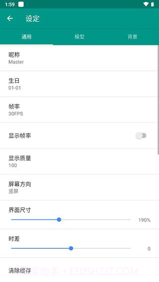 live2dviewerex原神截图4 live2dviewerex原神截图4