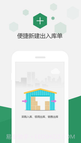 百卓优采(百卓优采云进销存)安卓手机版截图3