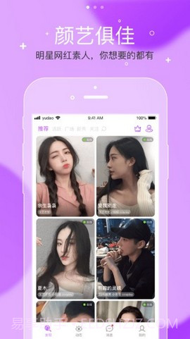 遇到佳缘APP截图3