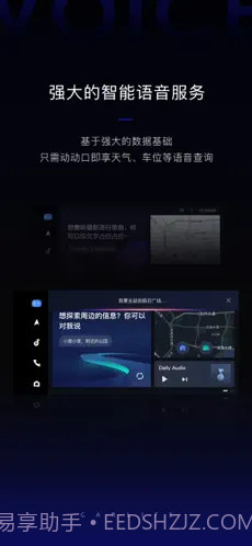 百度carlife exde截图1