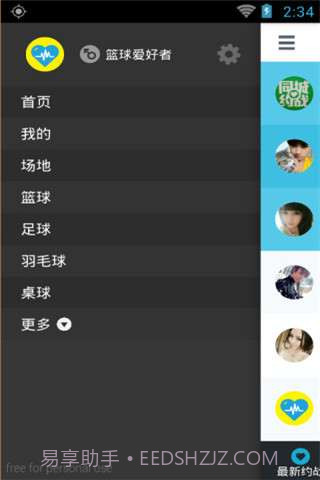 同城约战截图5 同城约战截图5