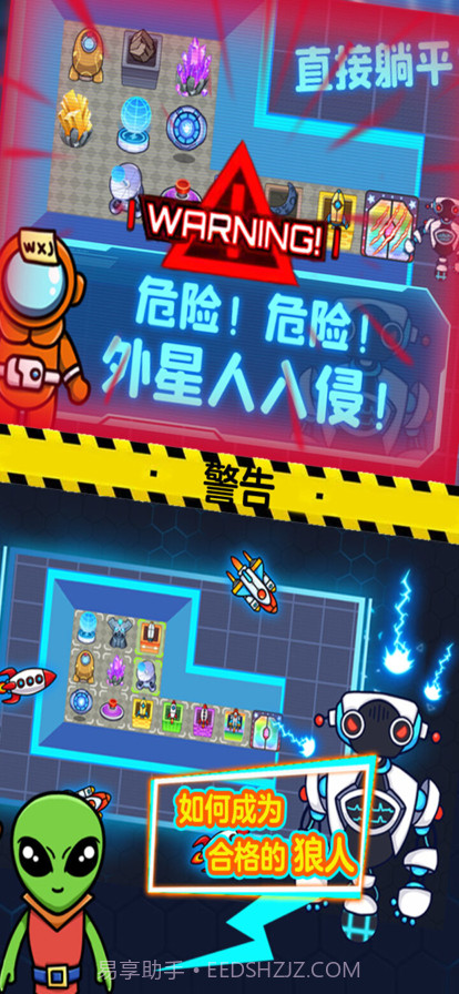 猛鬼躺平发育太空狼人版截图1
