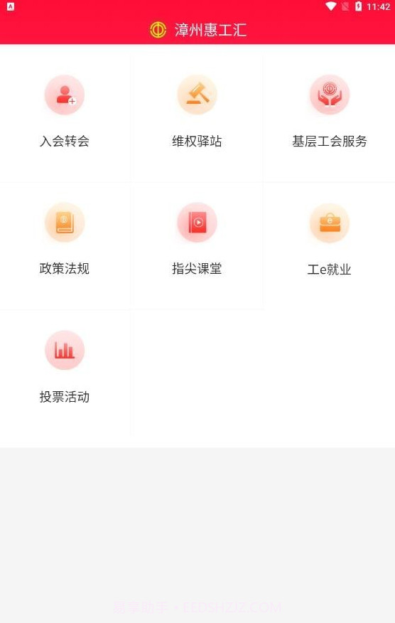 惠工汇截图2 惠工汇截图2