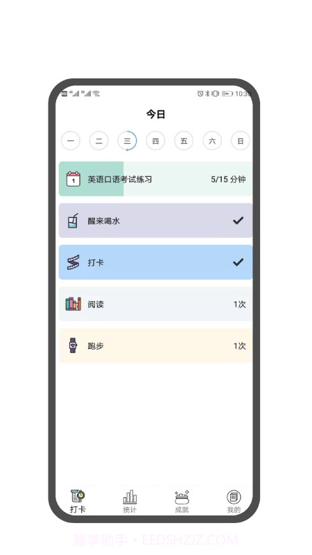 翻页番茄钟截图4