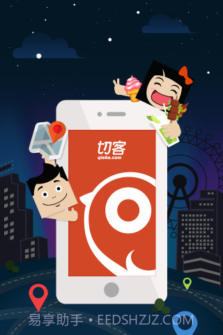 切客截图2