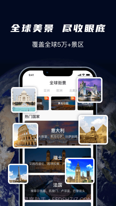 天眼3d卫星实景地图截图2 天眼3d卫星实景地图截图2