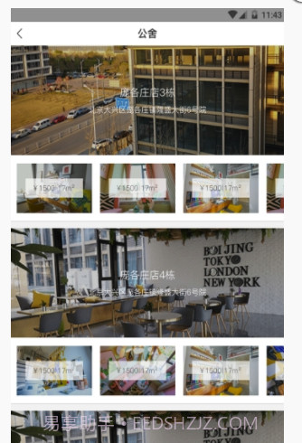 牛斯拉公寓(牛斯拉公寓租赁)截图2 牛斯拉公寓(牛斯拉公寓租赁)截图2