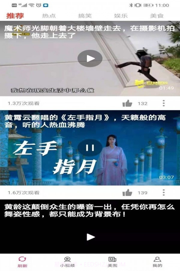 喜闻视频截图3 喜闻视频截图3