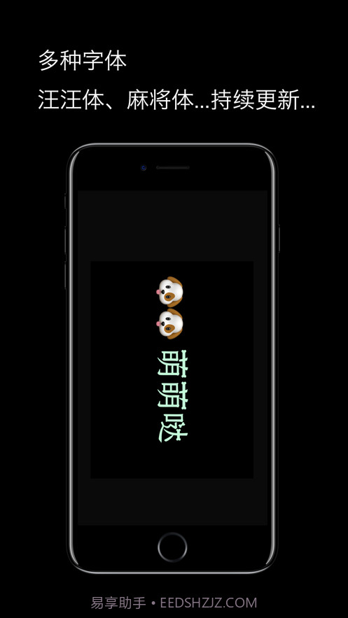 LED弹幕截图4 LED弹幕截图4