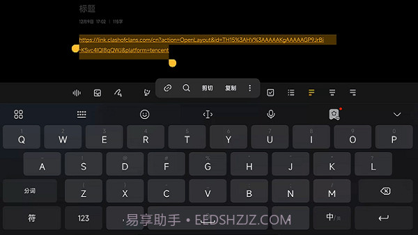 coc阵型复制工具截图2