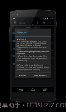 区域语言设置免费截图1