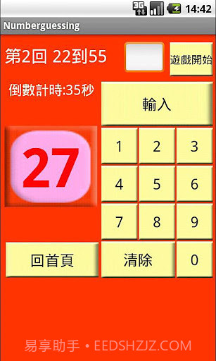 0到100猜数字截图2 0到100猜数字截图2