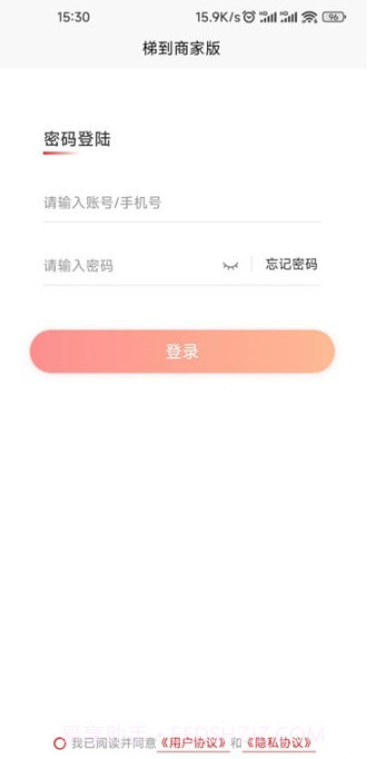 梯到商家版截图1 梯到商家版截图1