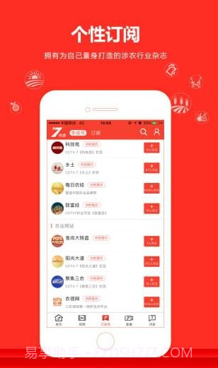CCTV-7频道APP(CCTV-7军事农业频道高清直播)V1.0.1 截图1