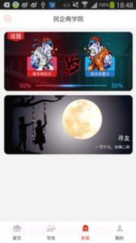 松果同性手机版 4.9.9.0截图2