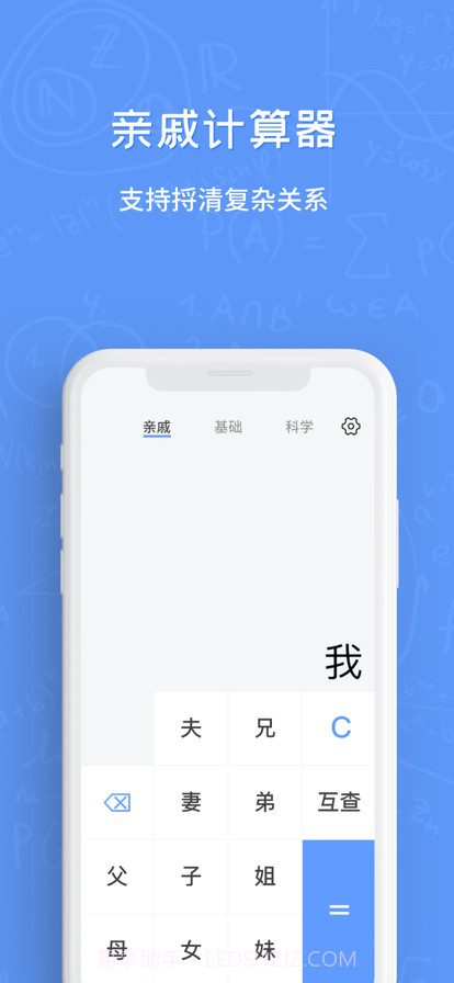 手机万能计算器截图1