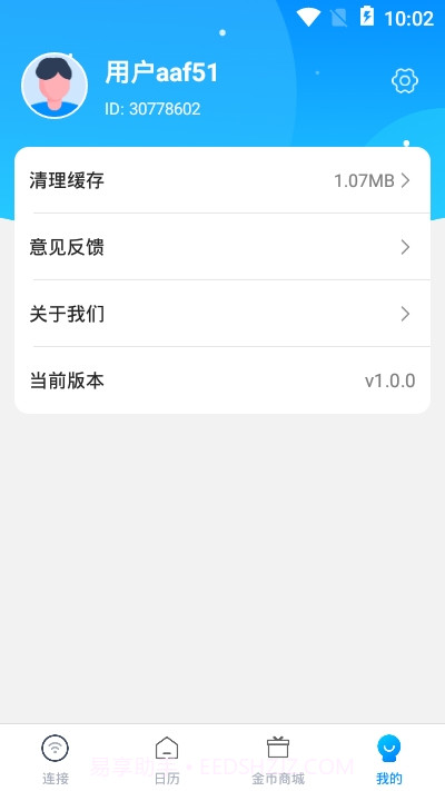 WiFi全能钥匙截图1