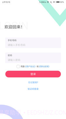 她她购截图4 她她购截图4