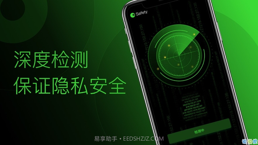 慧眼针孔摄像头探测器截图3