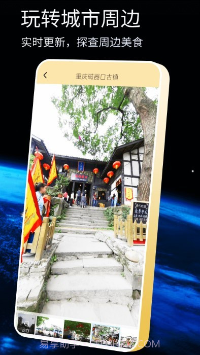 奥维互动导航截图4 奥维互动导航截图4