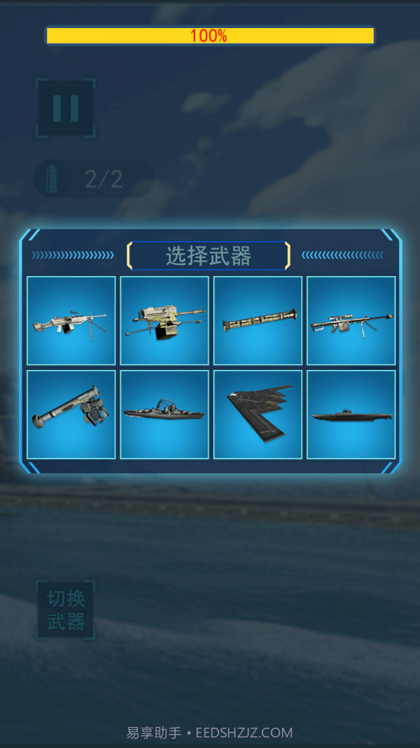 岛屿破坏模拟器截图4