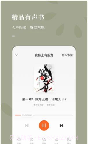 番茄小说(原红果小说)截图2