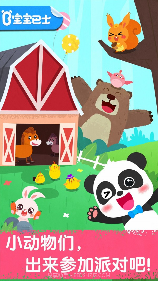 宝贝棒球高手截图1