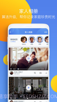 360智能摄像机截图4 360智能摄像机截图4